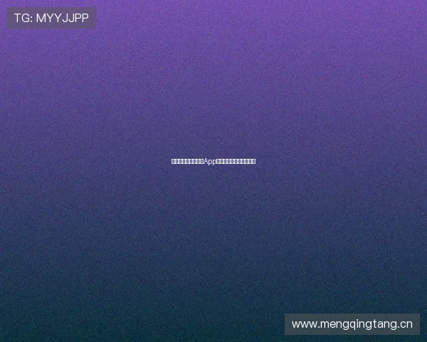 全方位解析中国体育App发展趋势与创新功能探索 全方位解析中国体育App发展趋势与创新功能探索